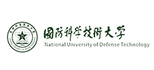 國防科技大學(xué)